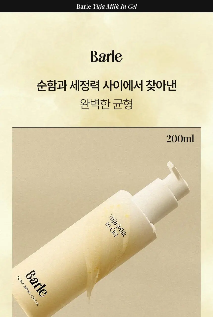 [NEW/ 저자극 힐링세안] 바를 유자 밀크인젤 200ml 상세페이지 9